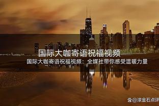 调整能力不错！乔治开场11中1最终21中8拿下23分7板&6犯离场